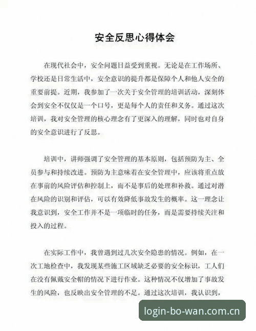 博万安全吗 资深用户实战分享:博万体育平台到底安不安全?我的真实使用心得