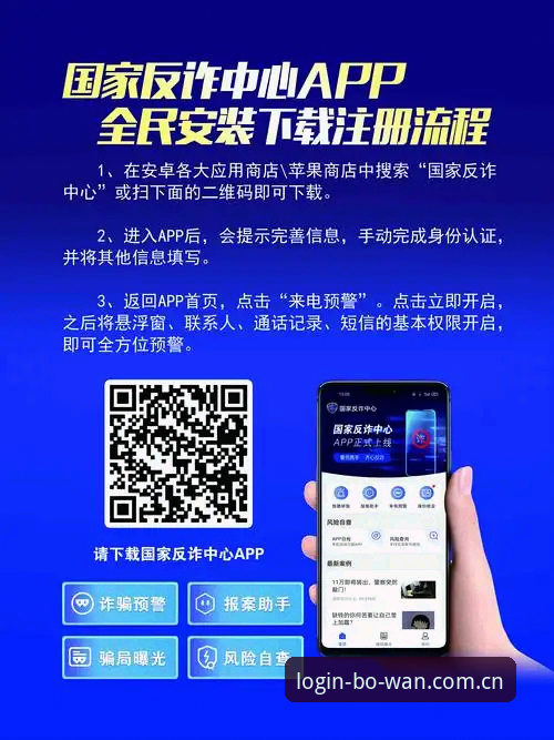 博万APP下载安装失败原因与处理方法详解